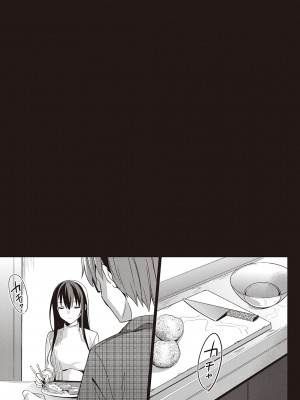 [さいかわゆさ] サマーハレーション結【電子版限定特典付き】_111