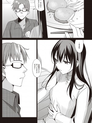 [さいかわゆさ] サマーハレーション結【電子版限定特典付き】_112