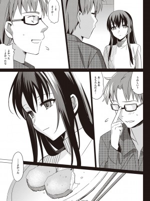 [さいかわゆさ] サマーハレーション結【電子版限定特典付き】_113