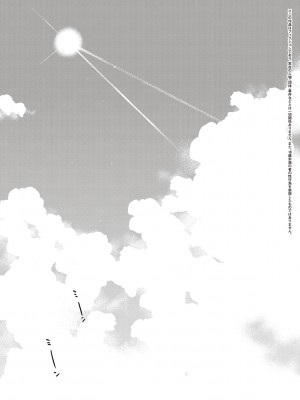 [さいかわゆさ] サマーハレーション結【電子版限定特典付き】_115