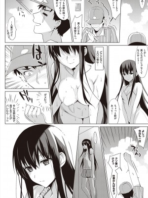 [さいかわゆさ] サマーハレーション結【電子版限定特典付き】_118