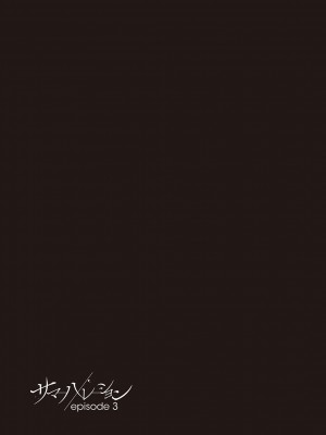 [さいかわゆさ] サマーハレーション結【電子版限定特典付き】_119