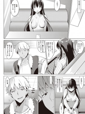 [さいかわゆさ] サマーハレーション結【電子版限定特典付き】_120