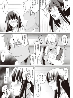 [さいかわゆさ] サマーハレーション結【電子版限定特典付き】_121