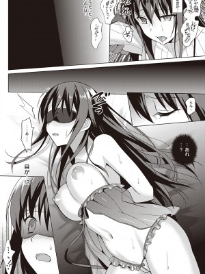 [さいかわゆさ] サマーハレーション結【電子版限定特典付き】_122