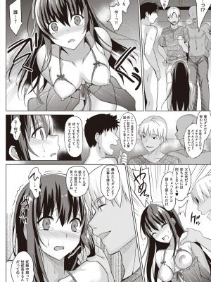 [さいかわゆさ] サマーハレーション結【電子版限定特典付き】_128