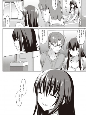 [さいかわゆさ] サマーハレーション結【電子版限定特典付き】_154