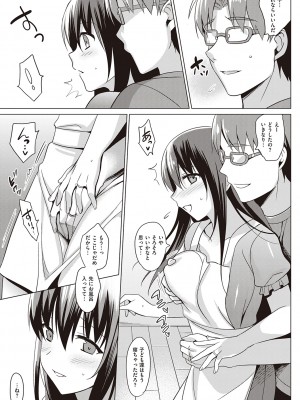 [さいかわゆさ] サマーハレーション結【電子版限定特典付き】_155