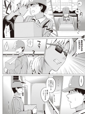 [さいかわゆさ] サマーハレーション結【電子版限定特典付き】_158