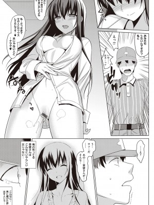 [さいかわゆさ] サマーハレーション結【電子版限定特典付き】_161