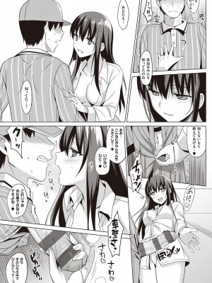 [さいかわゆさ] サマーハレーション結【電子版限定特典付き】_163