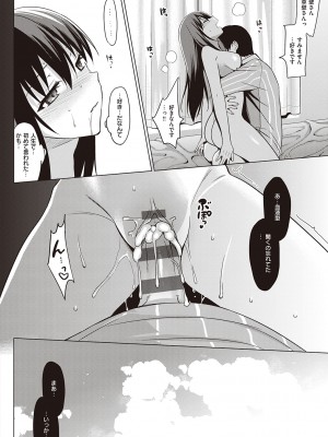 [さいかわゆさ] サマーハレーション結【電子版限定特典付き】_182