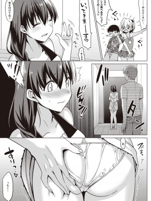 [さいかわゆさ] サマーハレーション結【電子版限定特典付き】_185