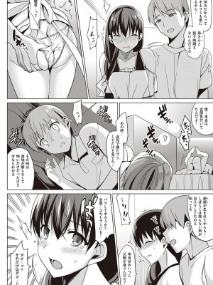 [さいかわゆさ] サマーハレーション結【電子版限定特典付き】_186