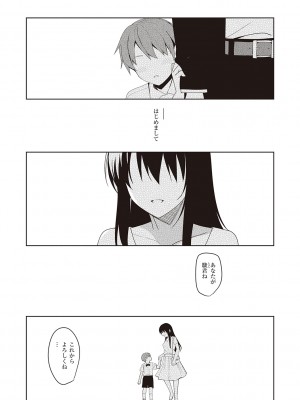 [さいかわゆさ] サマーハレーション結【電子版限定特典付き】_191