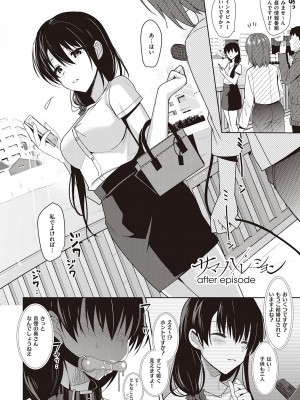 [さいかわゆさ] サマーハレーション結【電子版限定特典付き】_192