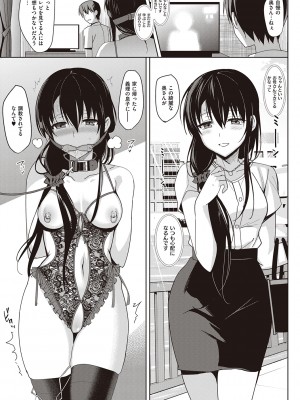 [さいかわゆさ] サマーハレーション結【電子版限定特典付き】_193