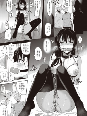 [さいかわゆさ] サマーハレーション結【電子版限定特典付き】_197