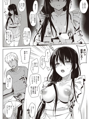 [さいかわゆさ] サマーハレーション結【電子版限定特典付き】_200