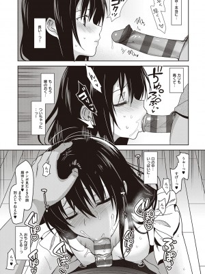 [さいかわゆさ] サマーハレーション結【電子版限定特典付き】_201