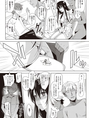 [さいかわゆさ] サマーハレーション結【電子版限定特典付き】_207