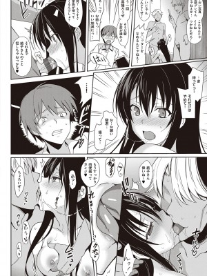 [さいかわゆさ] サマーハレーション結【電子版限定特典付き】_226