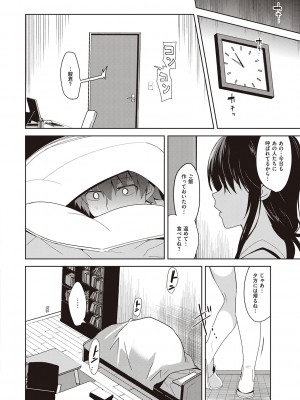 [さいかわゆさ] サマーハレーション結【電子版限定特典付き】_228