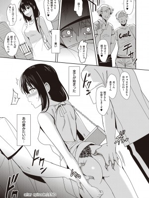 [さいかわゆさ] サマーハレーション結【電子版限定特典付き】_229