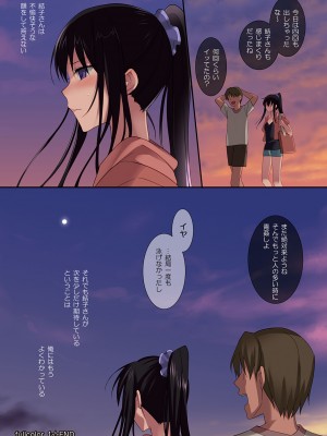 [さいかわゆさ] サマーハレーション結【電子版限定特典付き】_249