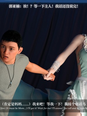 [LAPUTA] 淫母日記 4 純愛篇_0172