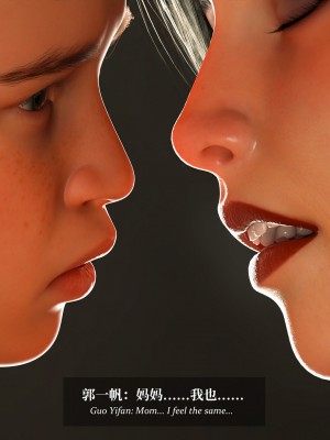 [LAPUTA] 淫母日記 4 純愛篇_0270