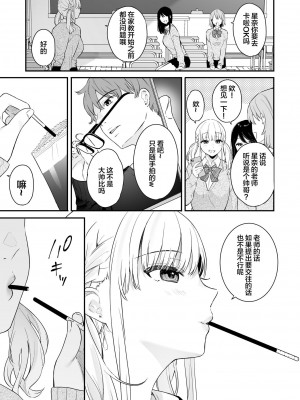 [ほおぶくろっ! (ベコ太郎)] 生イキ狂イ [中国翻訳] [DL版] [無修正]_006