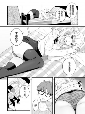 [ほおぶくろっ! (ベコ太郎)] 生イキ狂イ [中国翻訳] [DL版] [無修正]_011