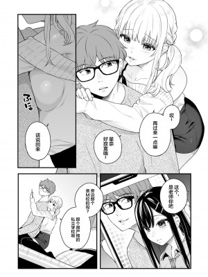 [ほおぶくろっ! (ベコ太郎)] 生イキ狂イ [中国翻訳] [DL版] [無修正]_012