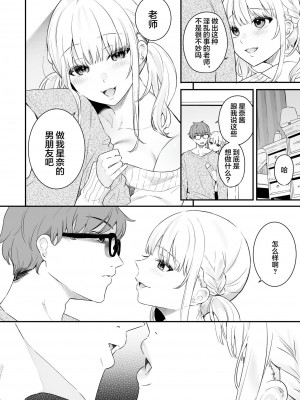 [ほおぶくろっ! (ベコ太郎)] 生イキ狂イ [中国翻訳] [DL版] [無修正]_013