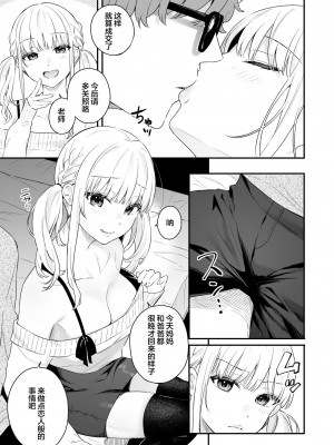 [ほおぶくろっ! (ベコ太郎)] 生イキ狂イ [中国翻訳] [DL版] [無修正]_014