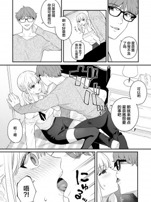 [ほおぶくろっ! (ベコ太郎)] 生イキ狂イ [中国翻訳] [DL版] [無修正]_015