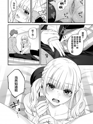 [ほおぶくろっ! (ベコ太郎)] 生イキ狂イ [中国翻訳] [DL版] [無修正]_019