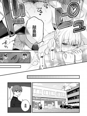 [ほおぶくろっ! (ベコ太郎)] 生イキ狂イ [中国翻訳] [DL版] [無修正]_030