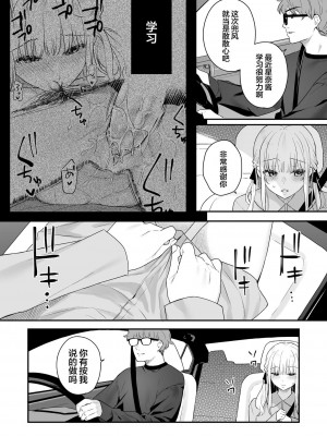 [ほおぶくろっ! (ベコ太郎)] 生イキ狂イ [中国翻訳] [DL版] [無修正]_031