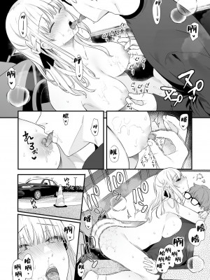 [ほおぶくろっ! (ベコ太郎)] 生イキ狂イ [中国翻訳] [DL版] [無修正]_036