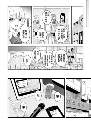 [ほおぶくろっ! (ベコ太郎)] 生イキ狂イ [中国翻訳] [DL版] [無修正]_041