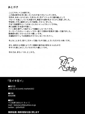 [ほおぶくろっ! (ベコ太郎)] 生イキ狂イ [中国翻訳] [DL版] [無修正]_049