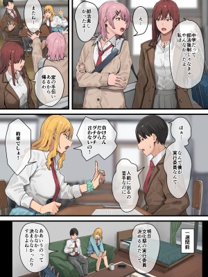 [ブラックノート (アシズキ)] デブから始めるステキな日常 2 [DL版]_003