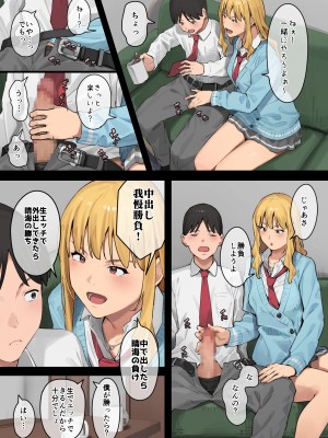 [ブラックノート (アシズキ)] デブから始めるステキな日常 2 [DL版]_005