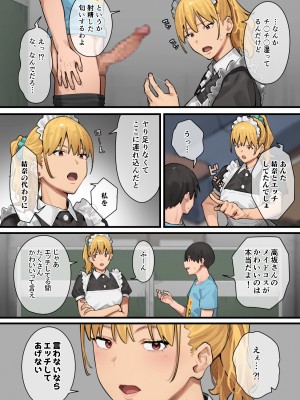 [ブラックノート (アシズキ)] デブから始めるステキな日常 2 [DL版]_051