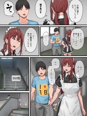 [ブラックノート (アシズキ)] デブから始めるステキな日常 2 [DL版]_066