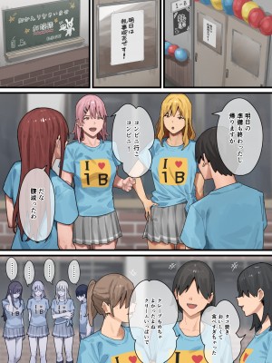 [ブラックノート (アシズキ)] デブから始めるステキな日常 2 [DL版]_079