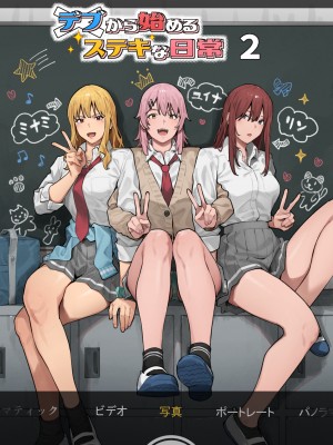 [ブラックノート (アシズキ)] デブから始めるステキな日常 2 [DL版]_081