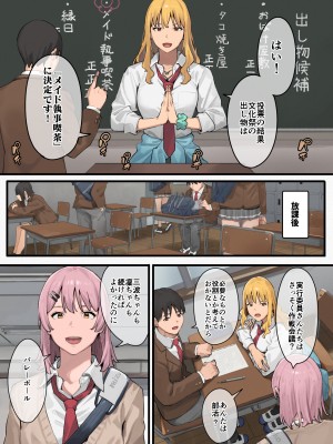 [ブラックノート (アシズキ)] デブから始めるステキな日常 2 [DL版]_082